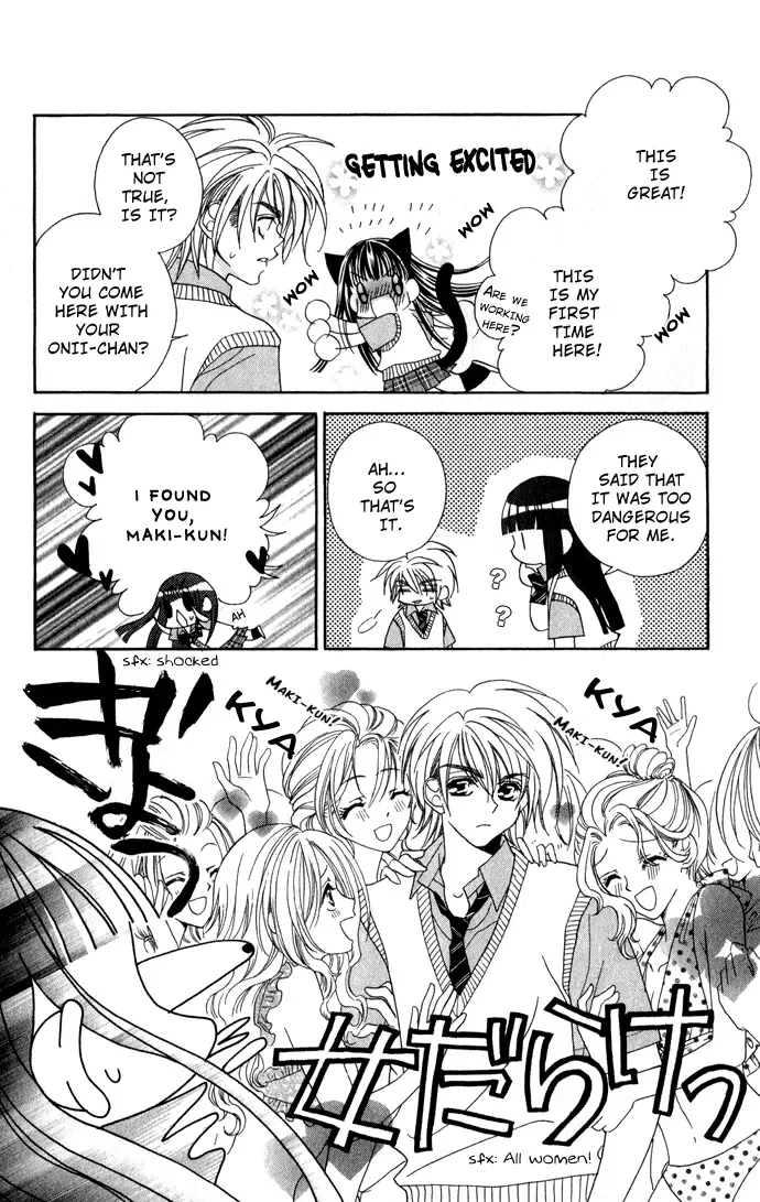 Hanashite Nante Agenai Yo Chapter 4 page 7