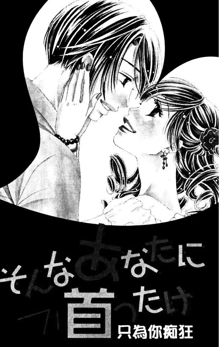 Gozen Reiji ni Kuchizuke o Chapter 3.1 page 4