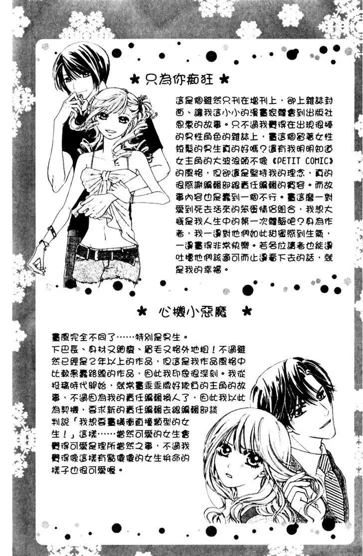 Gozen Reiji ni Kuchizuke o Chapter 3.1 page 39