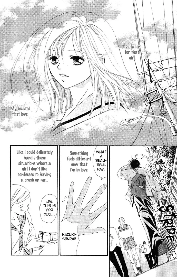 Gekka no Kimi Chapter 3 page 5