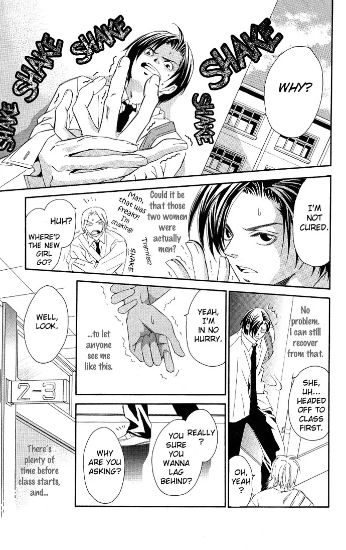 Gekka no Kimi Chapter 3 page 16