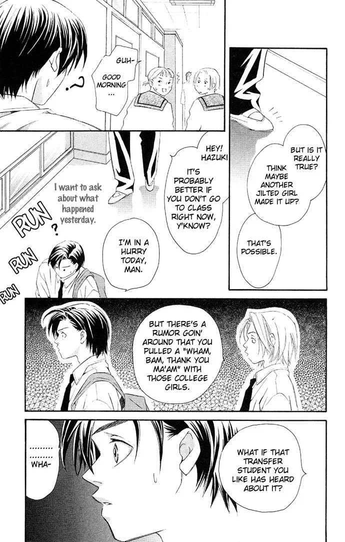 Gekka no Kimi Chapter 3 page 33