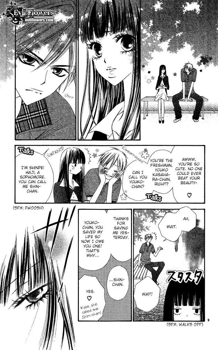 Erotic Horror Chapter 4 page 12