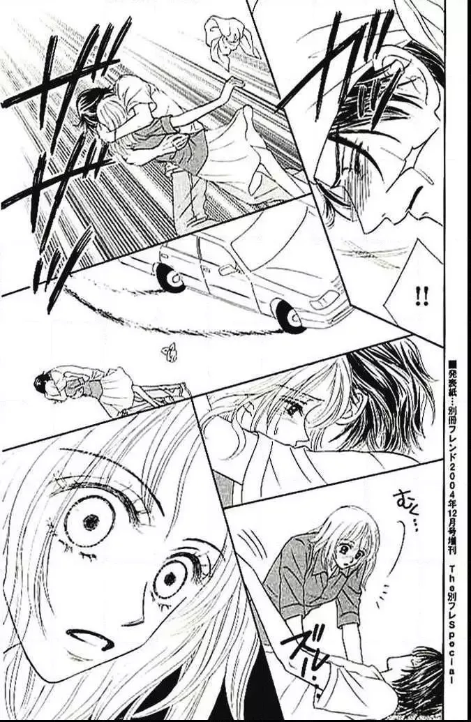 Choukyouai Chapter 4 page 49