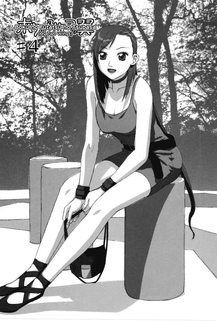 Boku no Futatsu no Tsubasa Chapter 4 page 1