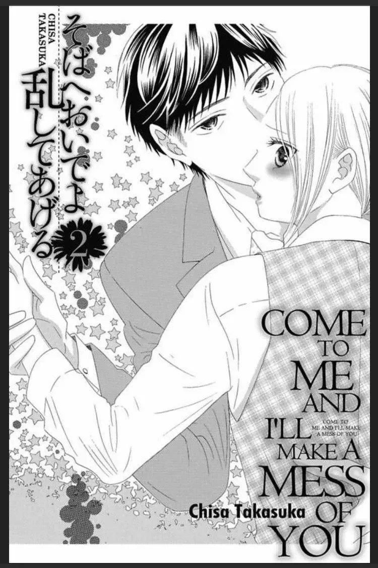 Soba he Oideyo Midashite ageru Chapter 2 page 2
