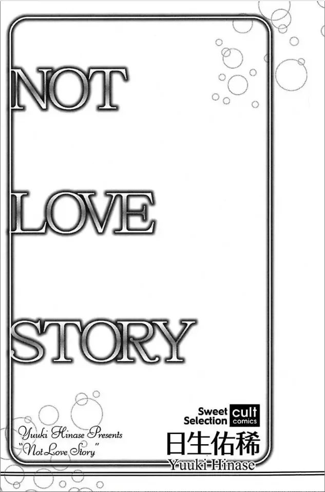 Not Love Story Chapter 1 page 3