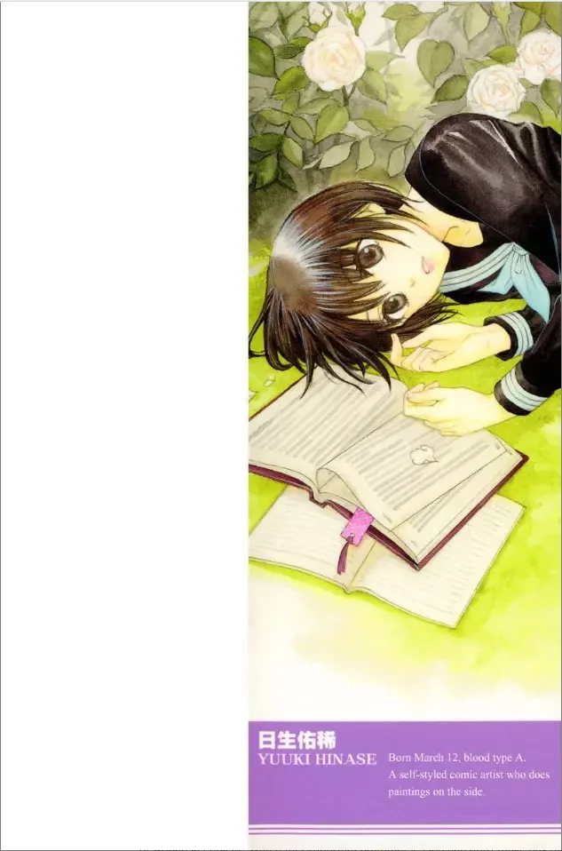 Not Love Story Chapter 1 page 2