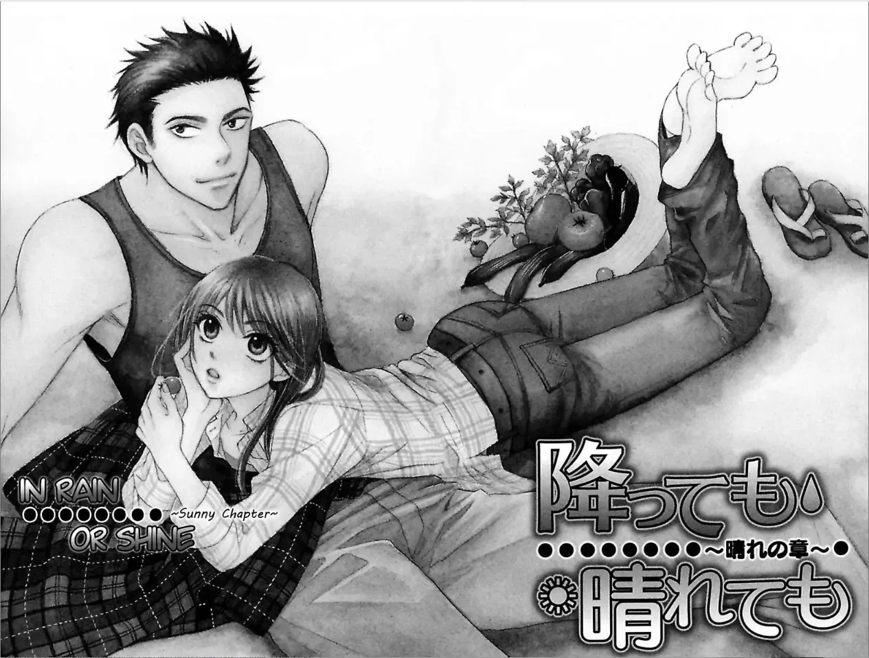 Not Love Story Chapter 1 page 6