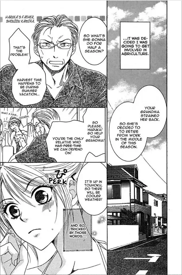 Not Love Story Chapter 1 page 12