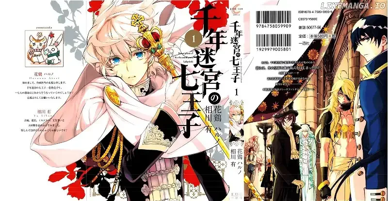Sennen Meikyuu no Nana Ouji Chapter 1 page 3