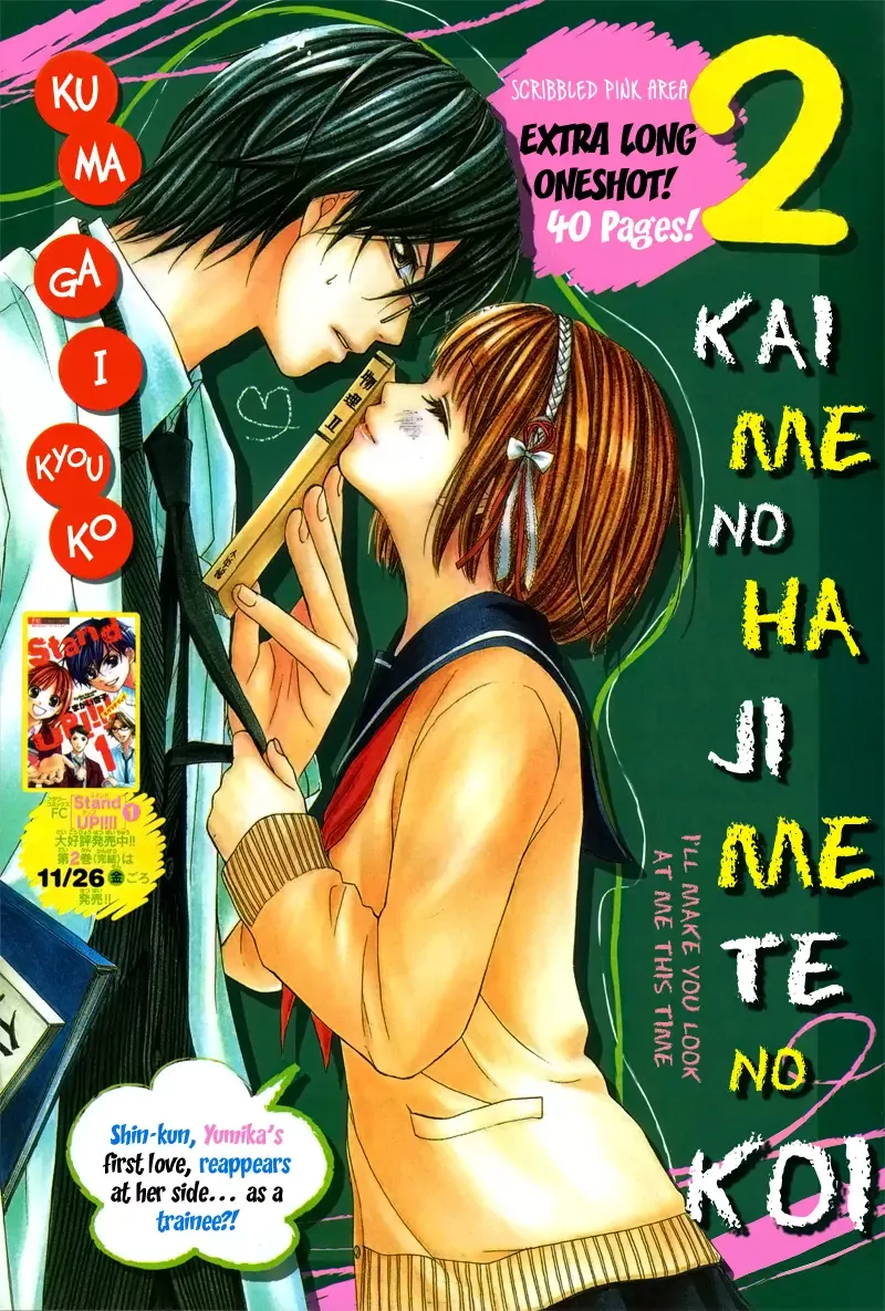 2 Kaime no Hajimete no Koi Chapter 0 page 3