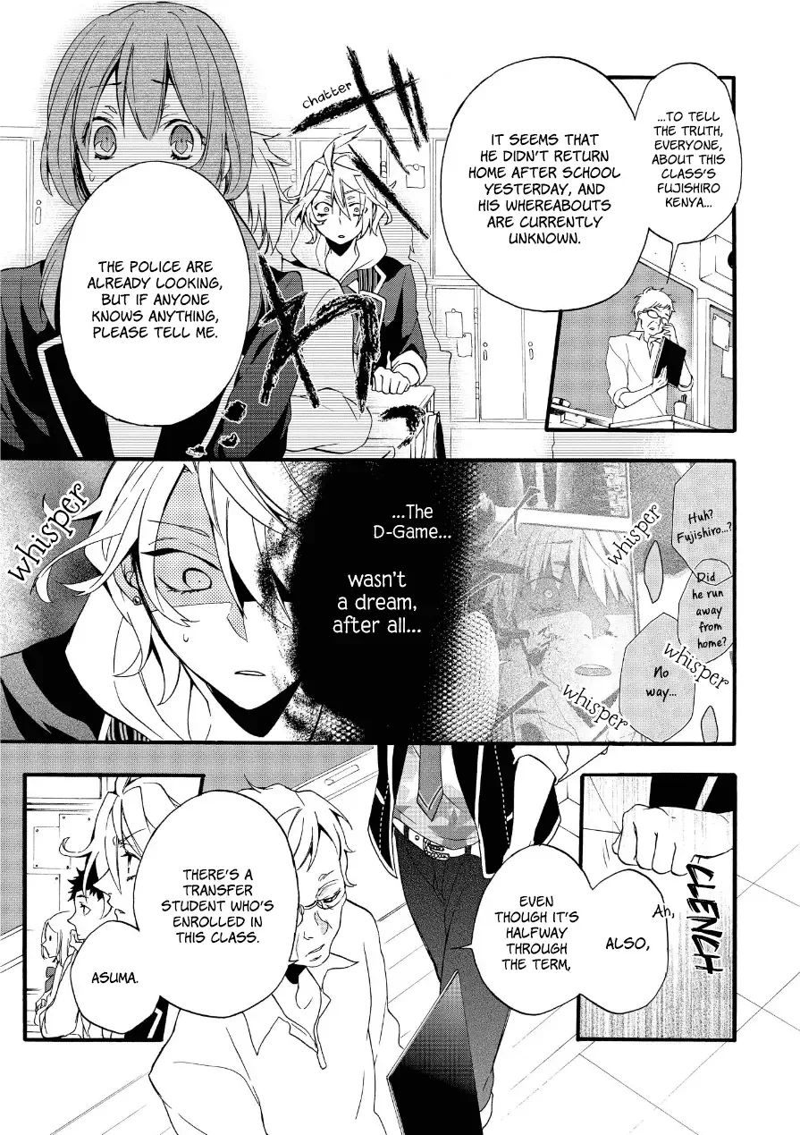 Worldend: Debugger Chapter 2 page 12