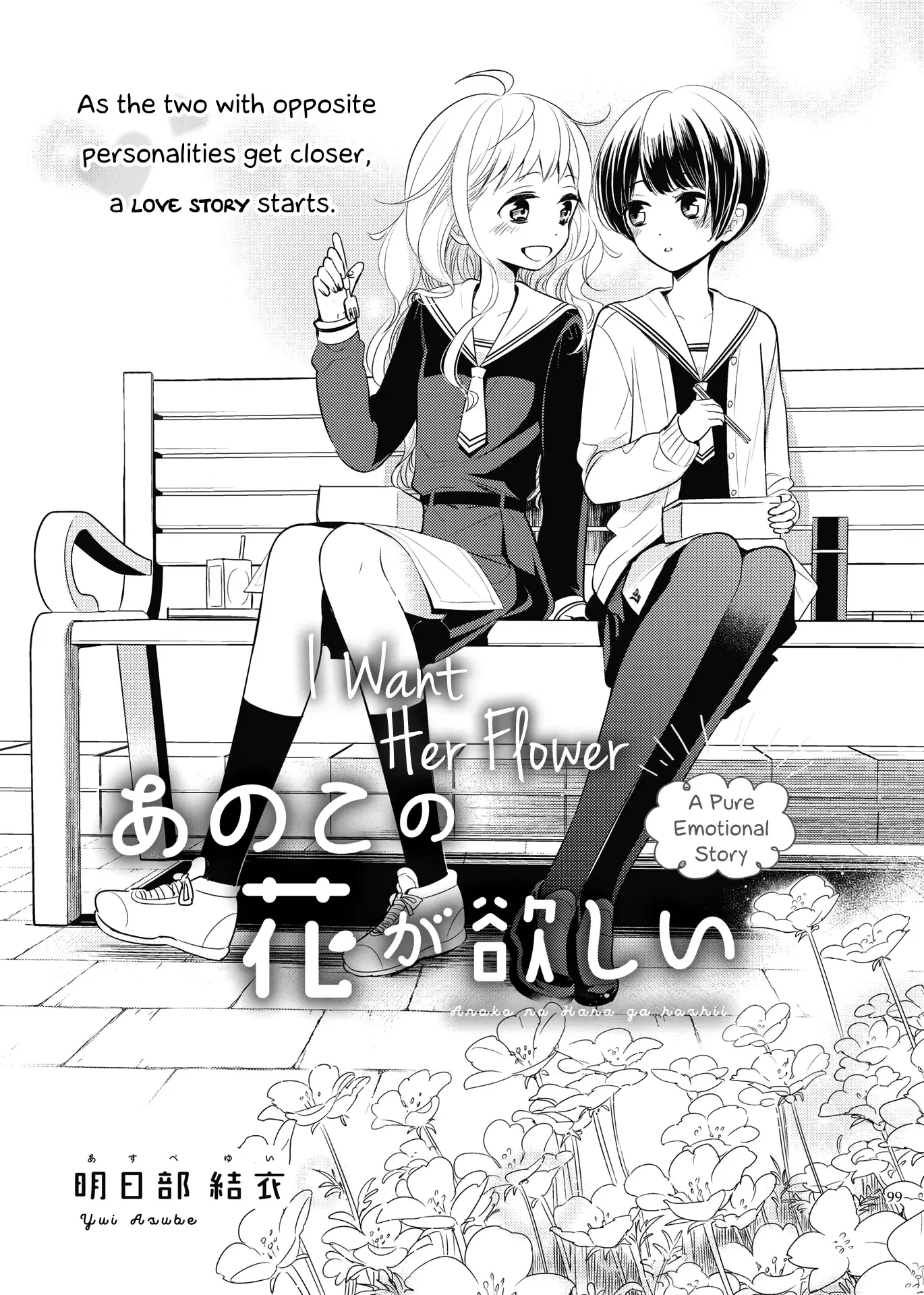 I Want her Flower Chapter 0 page 1