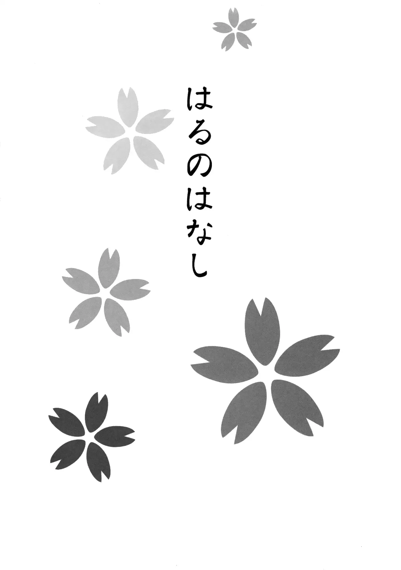 Futari no Hanashi Chapter 1 page 1