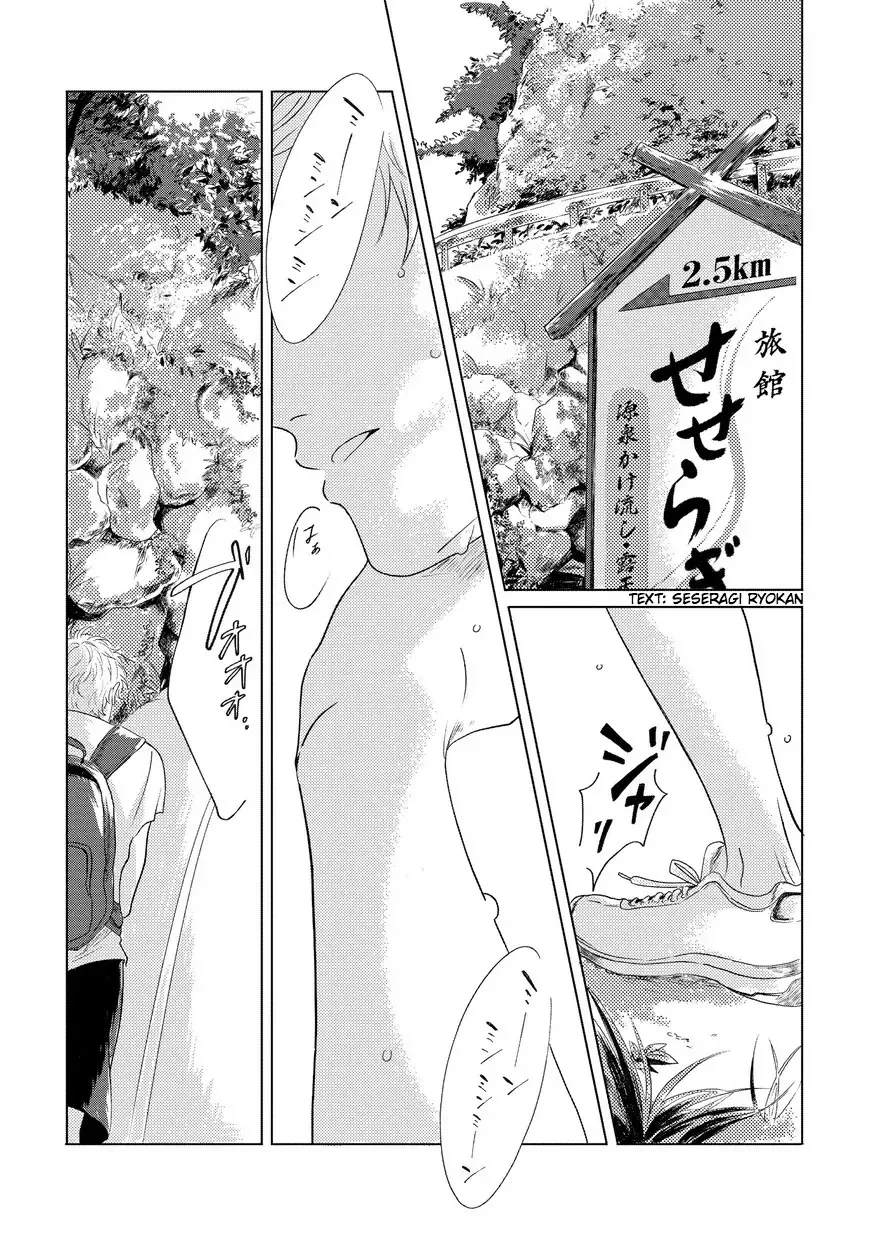 Blue! Blue! Blue! Chapter 1 page 3