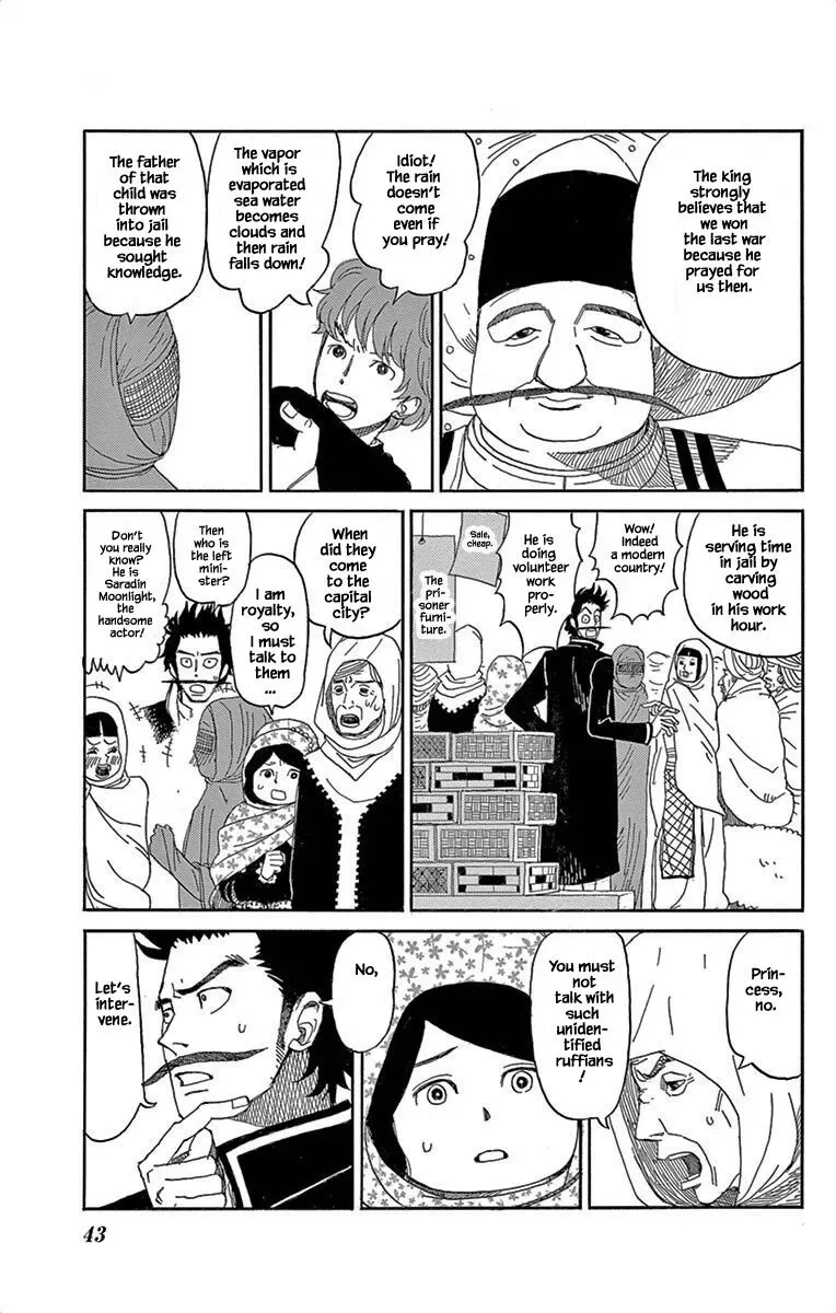 Kin no Kuni, Mizu no Kuni Chapter 2 page 11