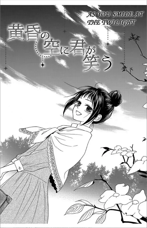 Twilight Chapter 2 page 1