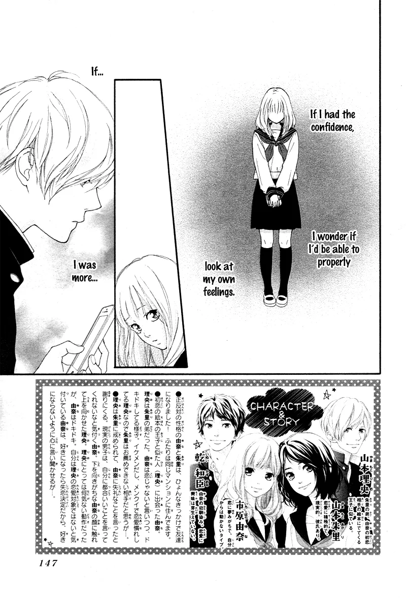 Omoi, Omoware, Furi, Furare Chapter 3 page 7