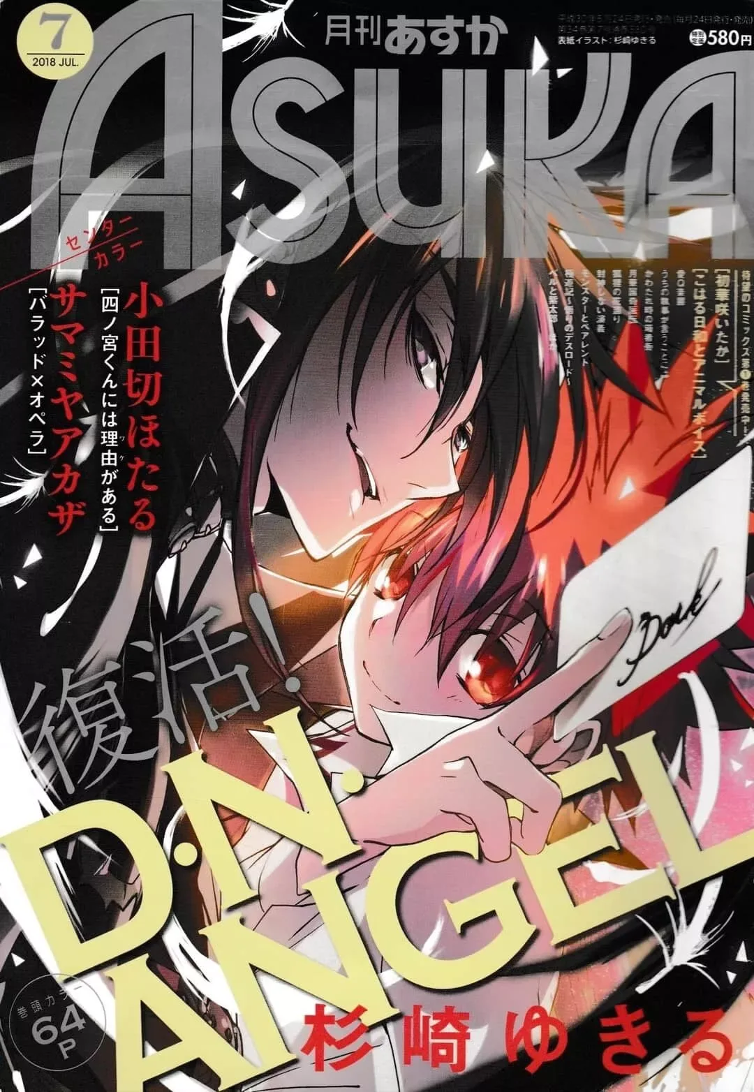 D•N•Angel• Chapter 74.1 page 1