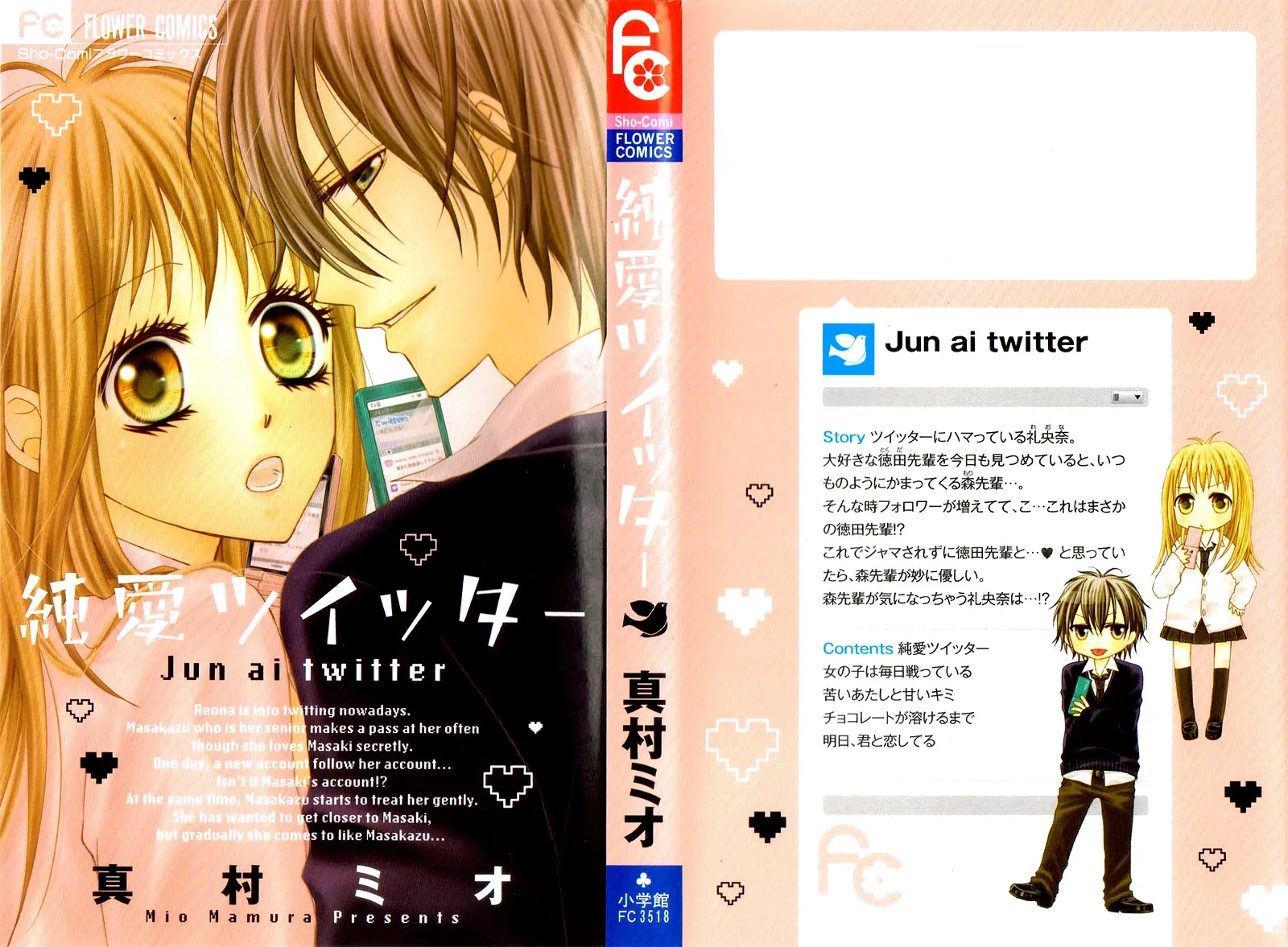 Junai Twitter Chapter 1 page 5