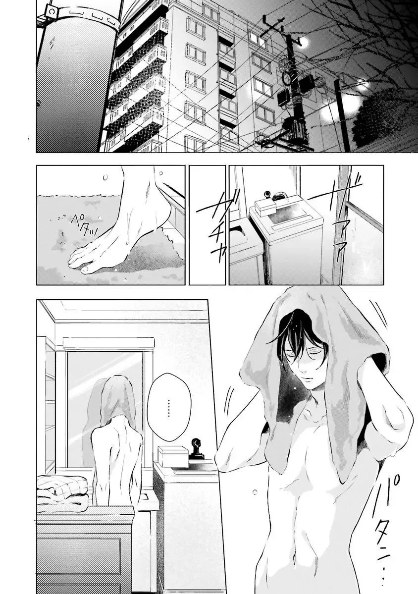 Kono Koi ni Mirai wa nai Chapter 1 page 27