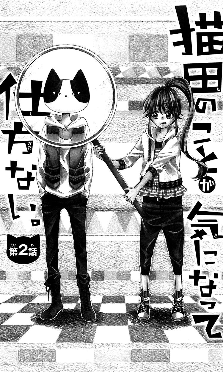 Nekota no Koto ga Ki ni Natte Shikatanai Chapter 2 page 3