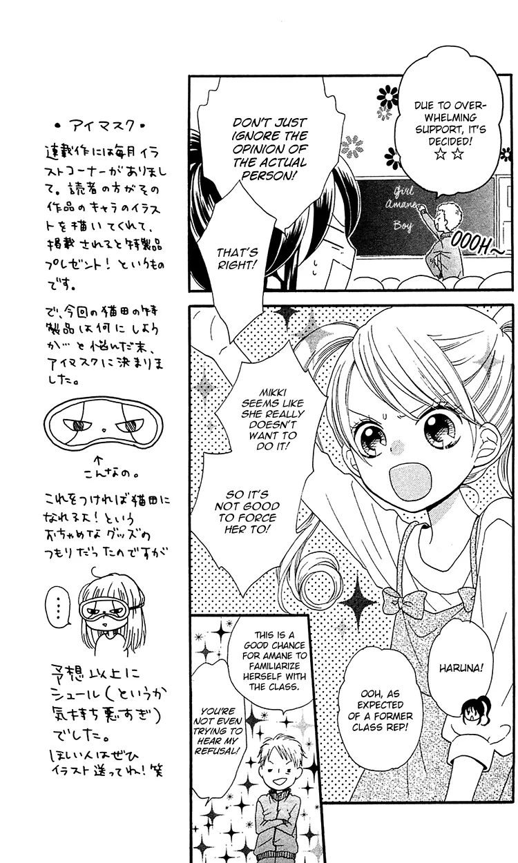 Nekota no Koto ga Ki ni Natte Shikatanai Chapter 2 page 9