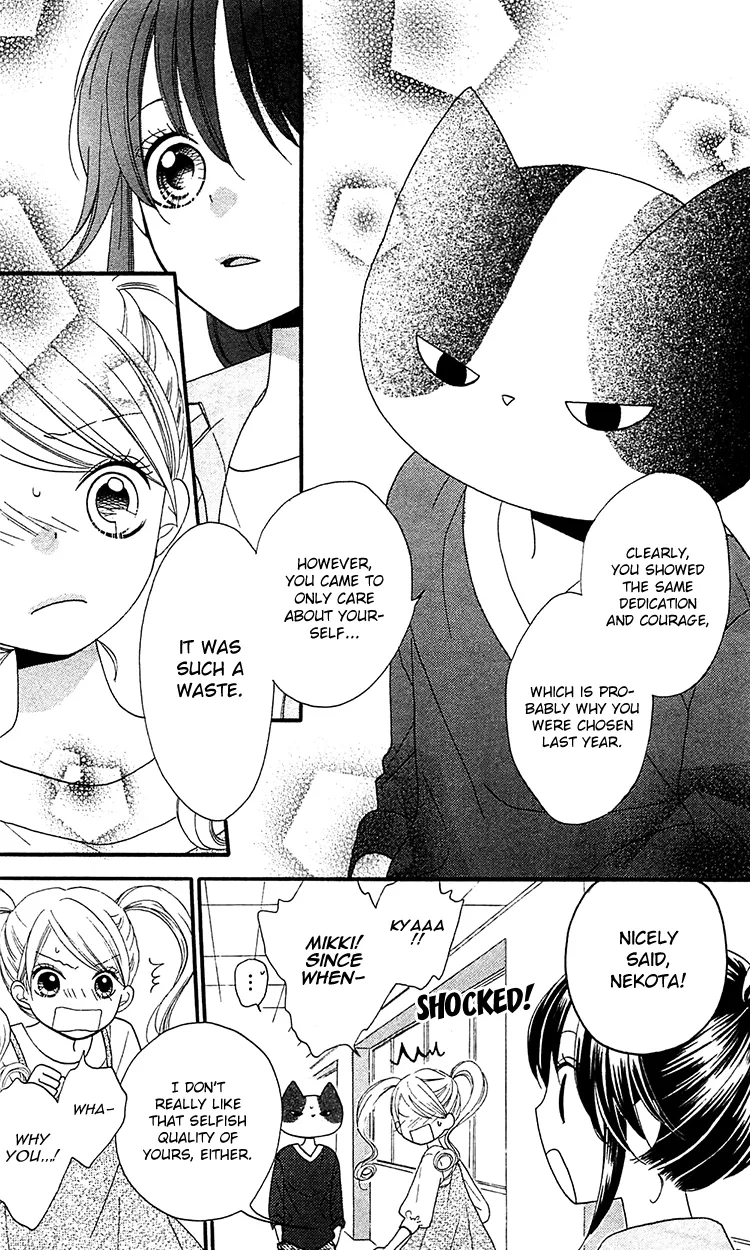 Nekota no Koto ga Ki ni Natte Shikatanai Chapter 2 page 32