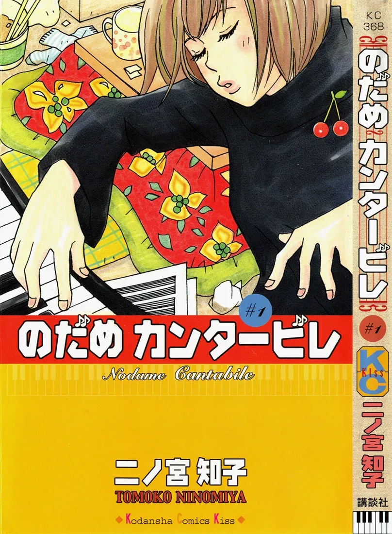 Nodame Cantabile Chapter 1 page 2