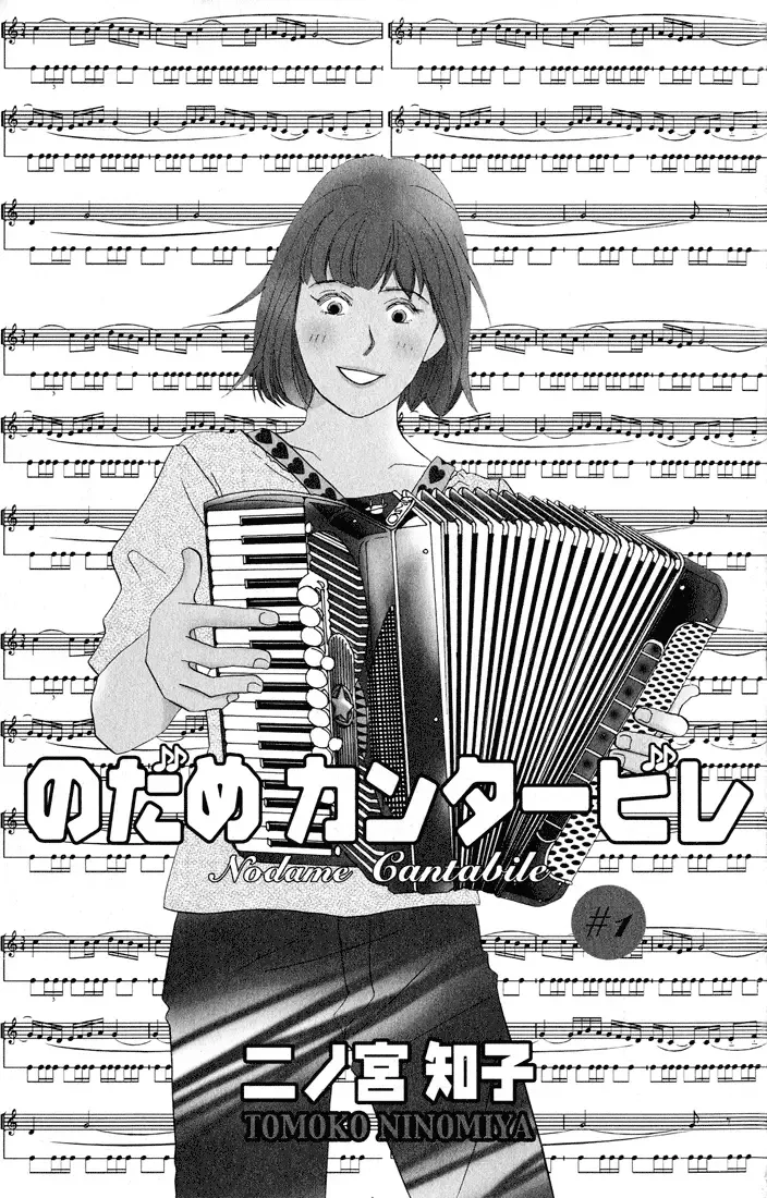 Nodame Cantabile Chapter 1 page 3