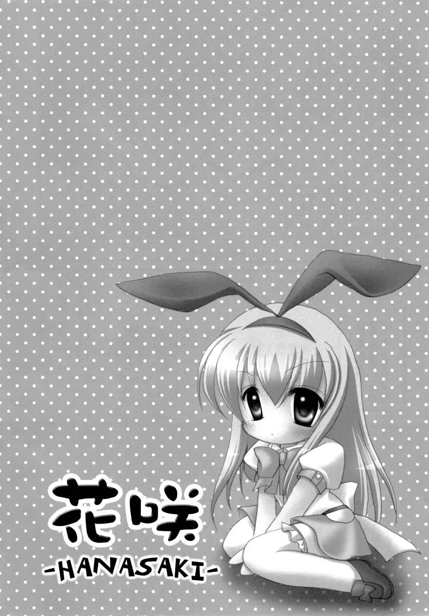 Saki dj - Hanasaki Chapter 0 page 10