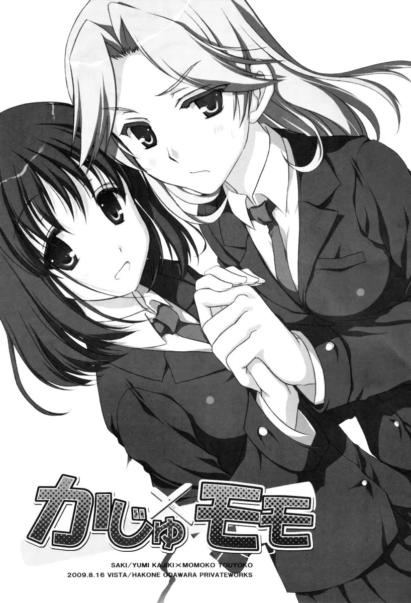 Saki - Kaju x Momo (Doujinshi) Chapter 0 page 2