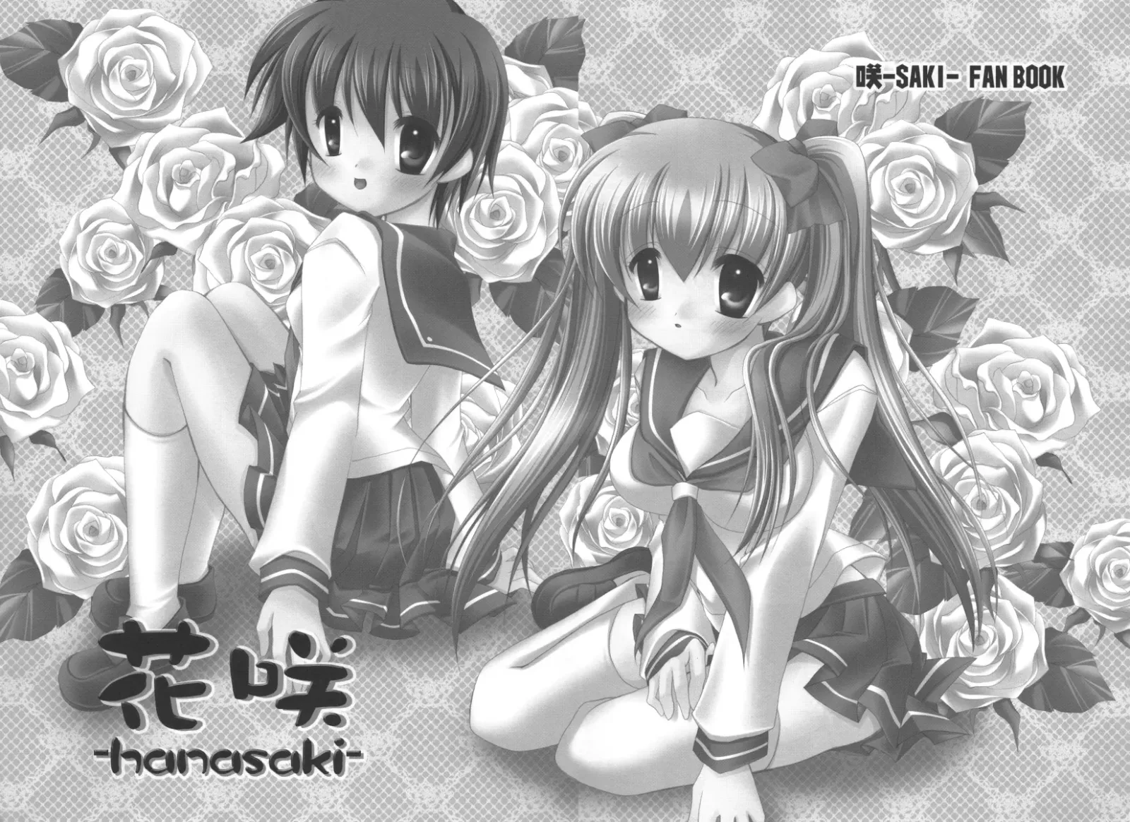Saki dj - Hanasaki Chapter 0 page 5
