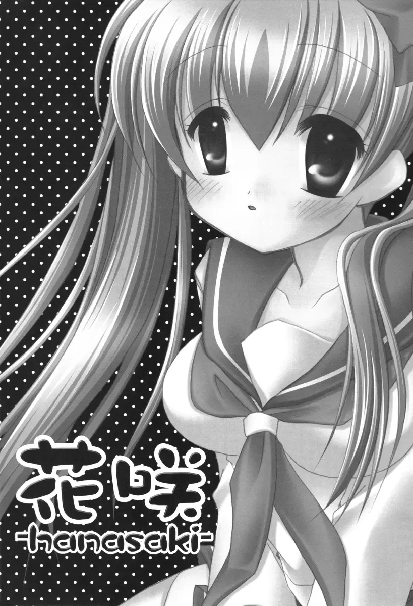 Saki dj - Hanasaki Chapter 0 page 2