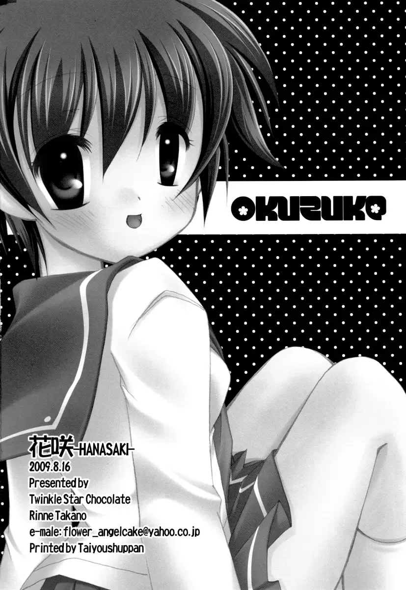 Saki dj - Hanasaki Chapter 0 page 24