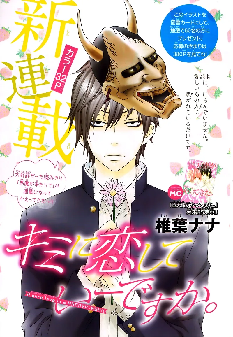 Kimi ni Koishite Ii desu ka. Chapter 1 page 4