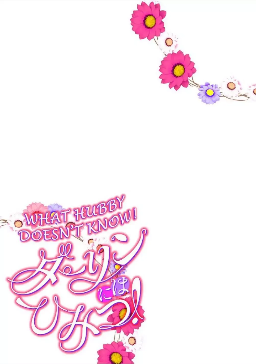 Darling niwa Himitsu! Chapter 2 page 53