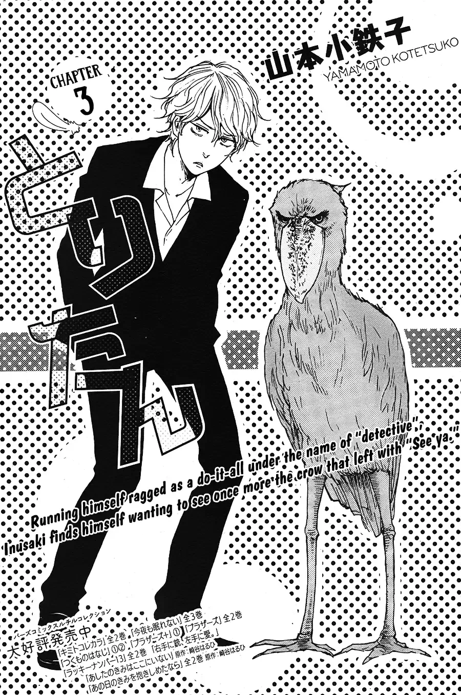 Toritan Chapter 3 page 2