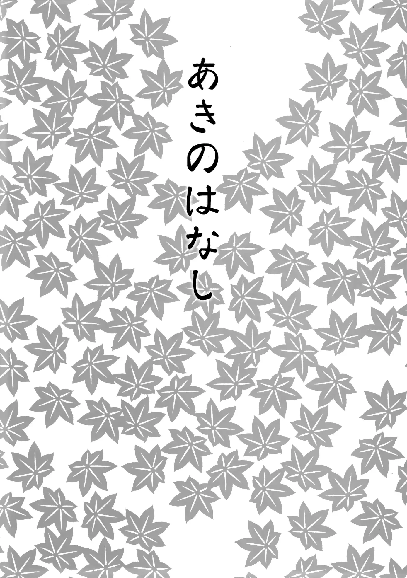 Futari no Hanashi Chapter 3 page 1