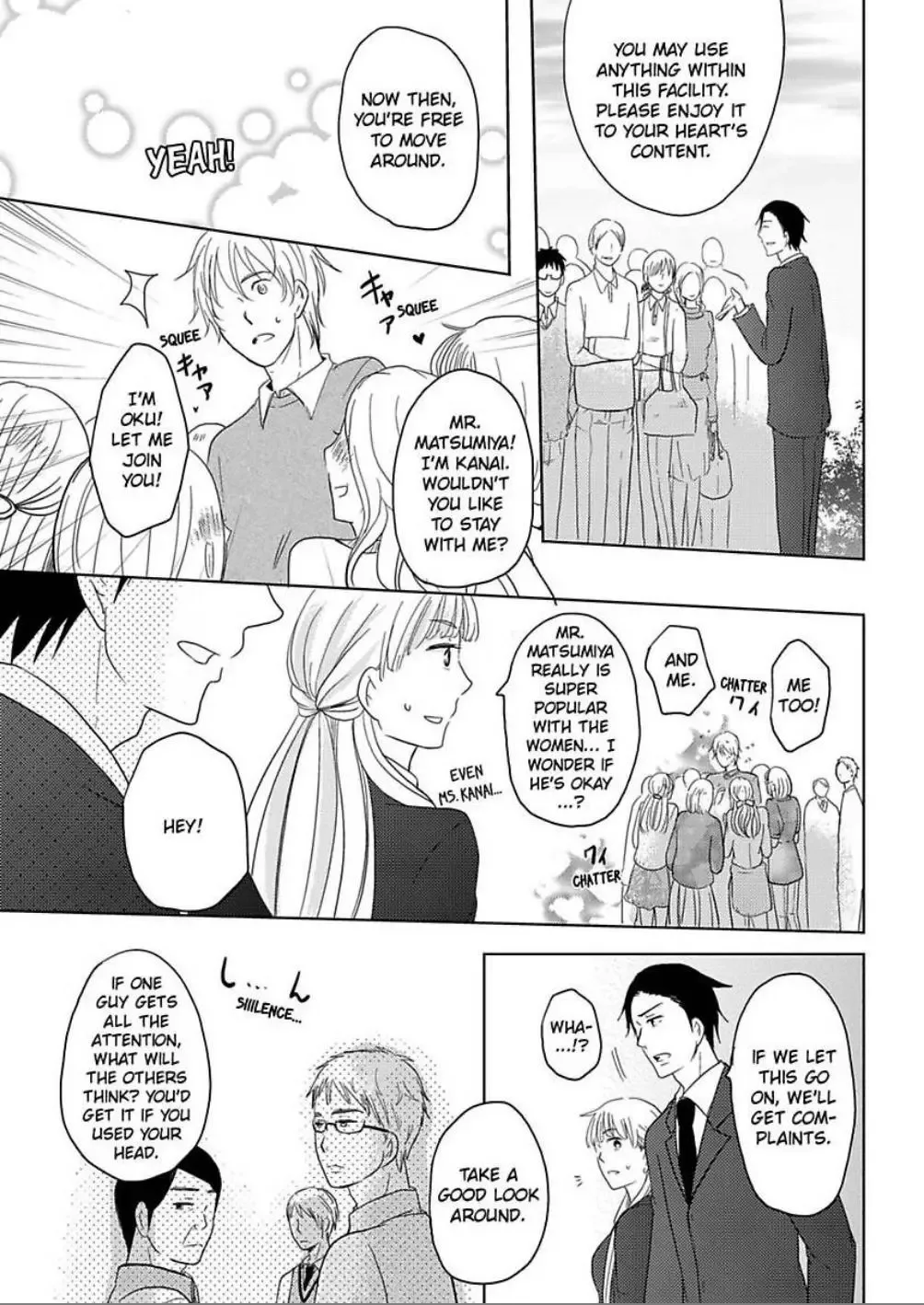 Bath Towel wo Nugasanaide Chapter 3 page 13