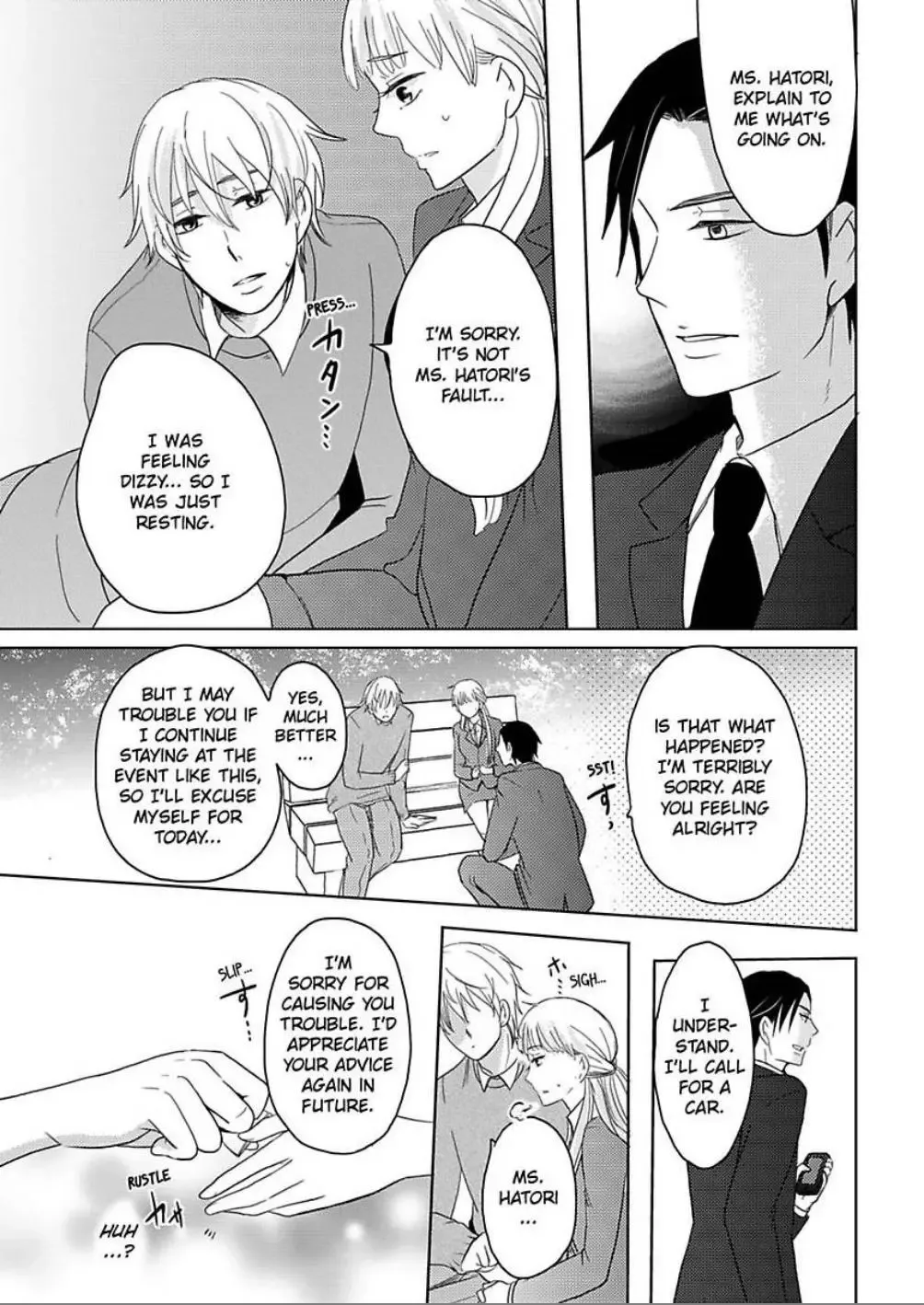 Bath Towel wo Nugasanaide Chapter 3 page 17