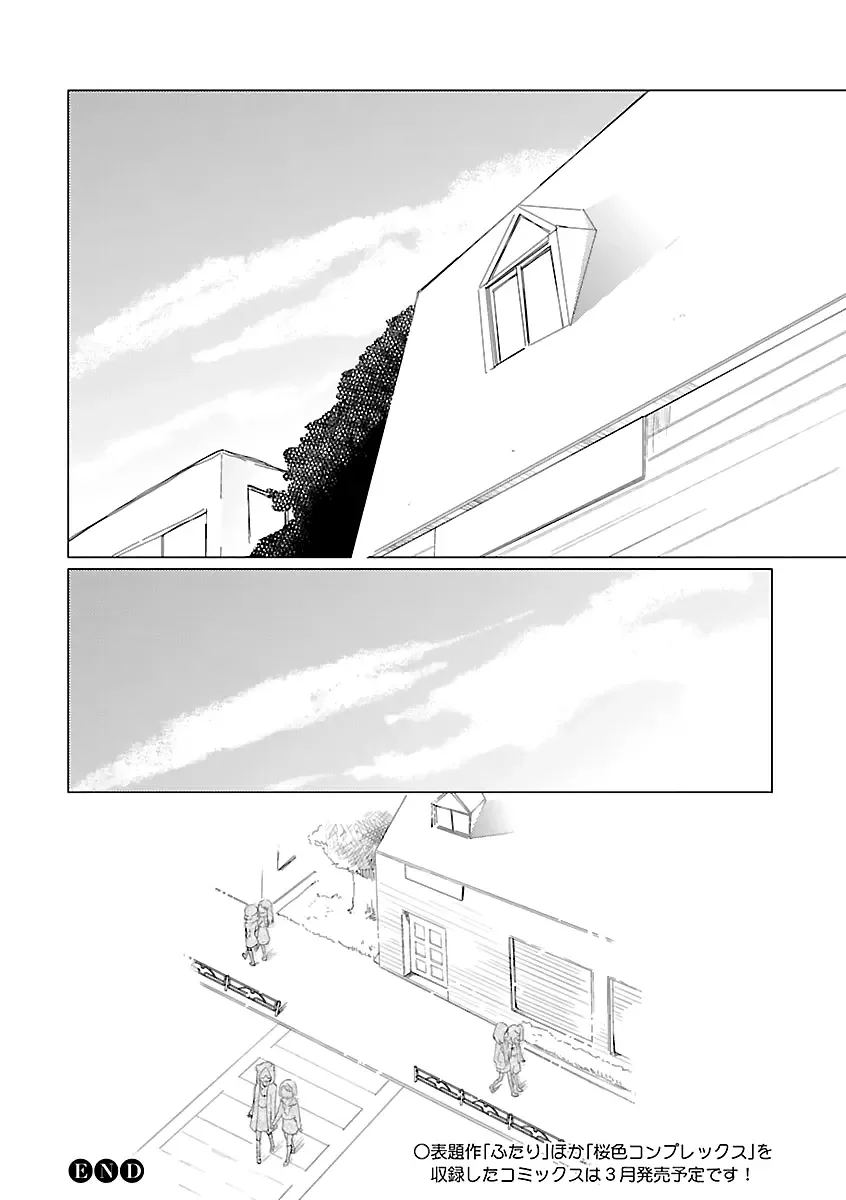 Futari Chapter 4 page 16
