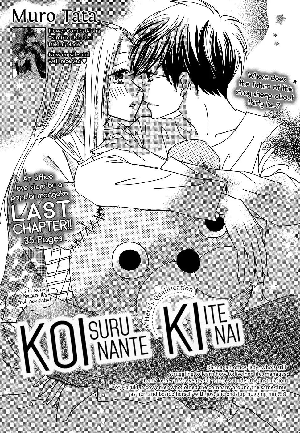 Koisuru Nante Kiitenai Chapter 3 page 2