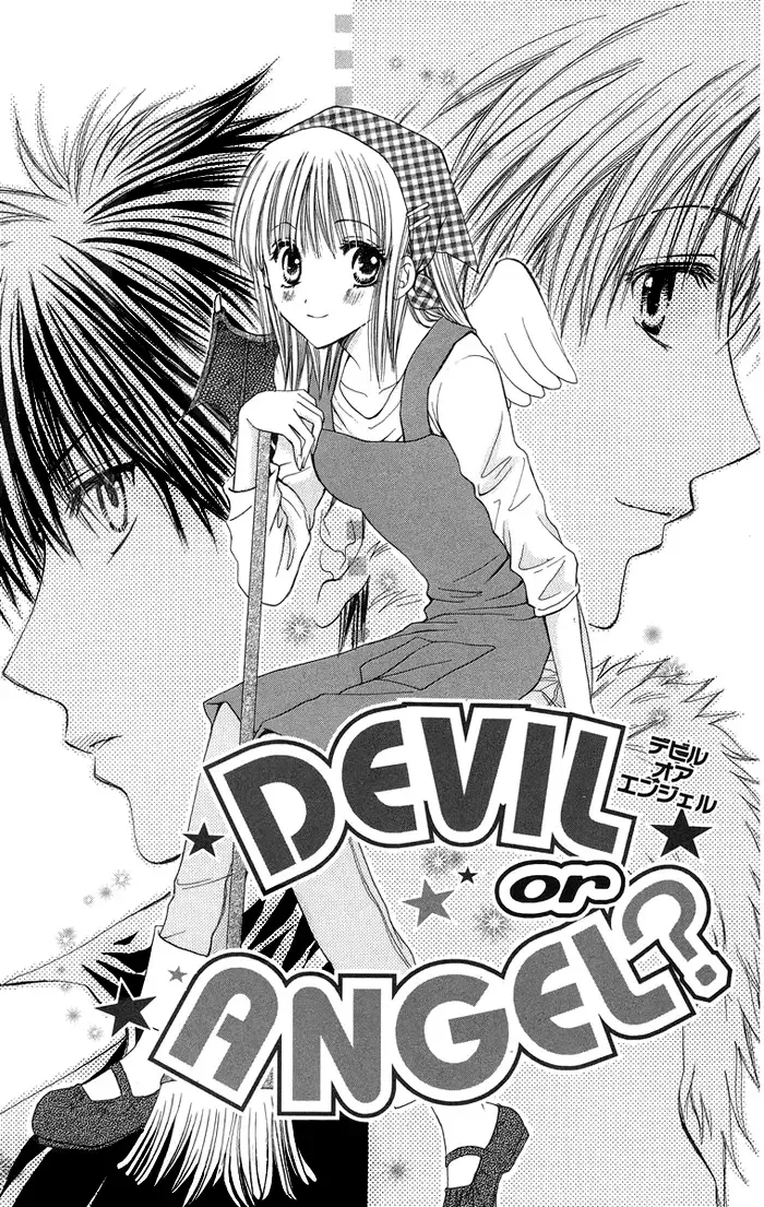 Biyaku Kyoushi Chapter 4 page 1