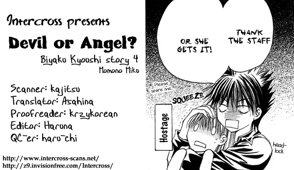 Biyaku Kyoushi Chapter 4 page 51