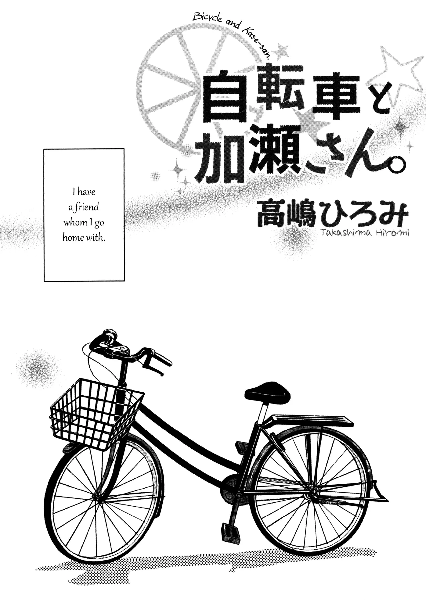 Asagao to Kase-san. Chapter 2 page 1