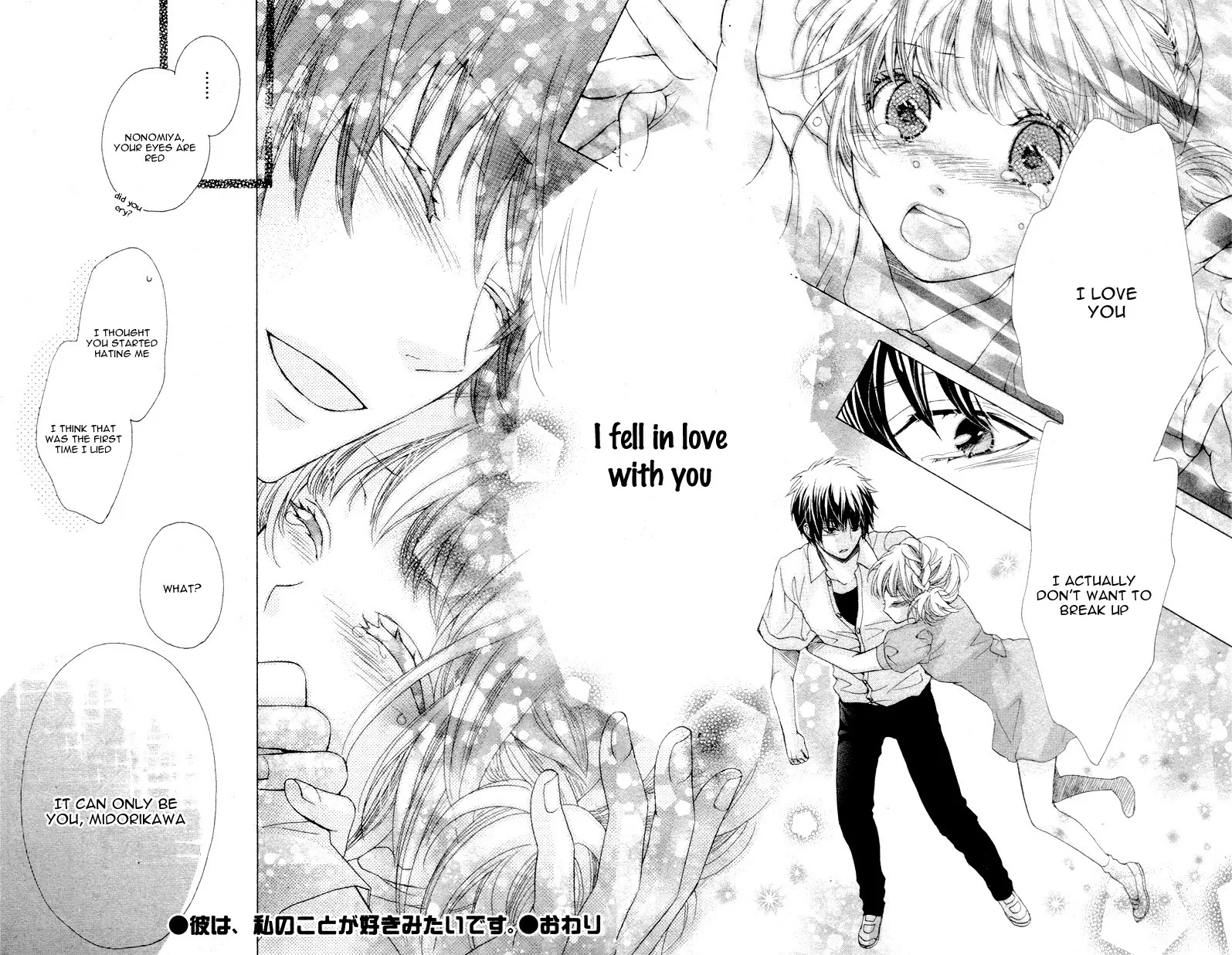 Kare wa, Watashi no Koto ga Suki Mitai Desu. Chapter 0 page 33