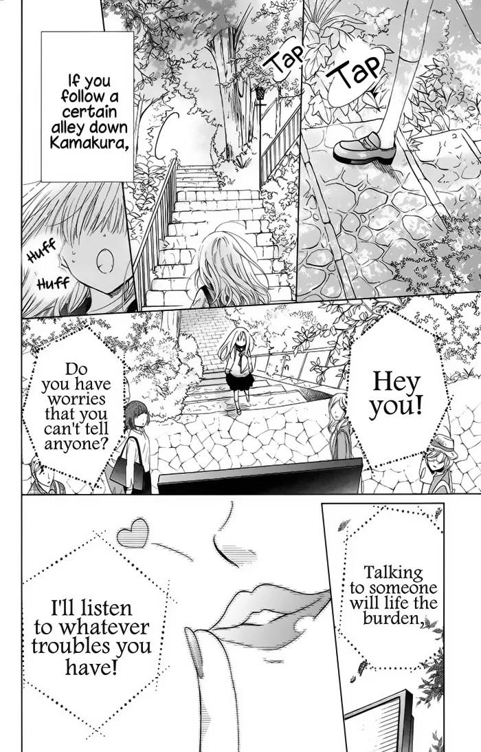 Aoba-kun ni Kikitai Koto Chapter 1 page 12