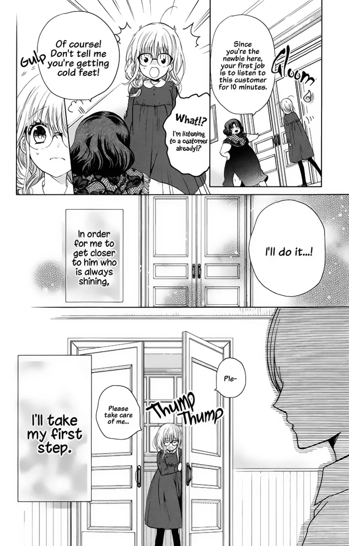 Aoba-kun ni Kikitai Koto Chapter 1 page 16